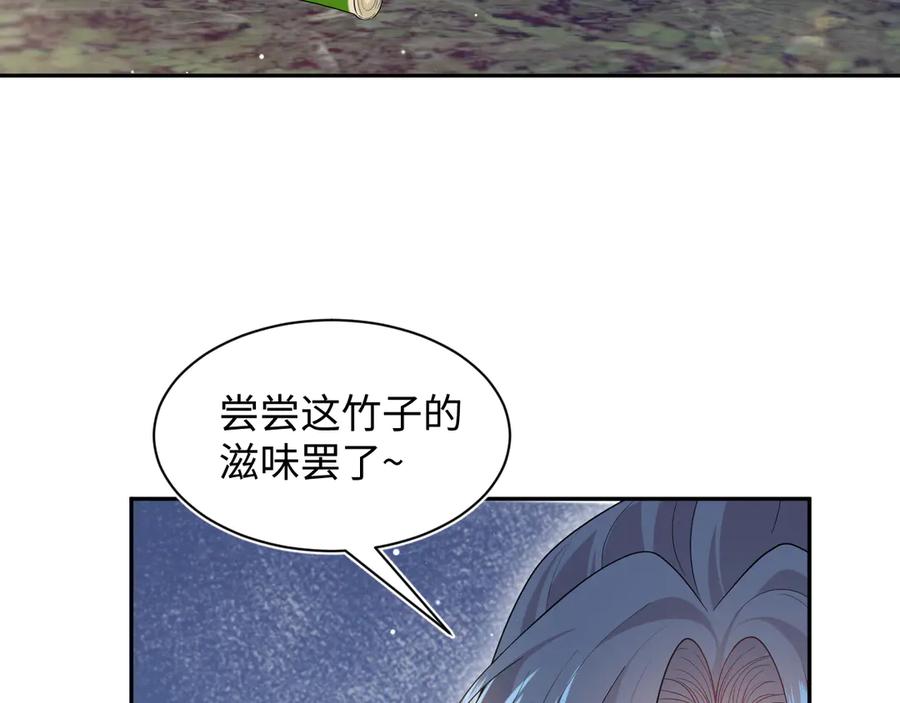 【快穿】绝美白莲在线教学 297 有逆徒 快跑 第15页