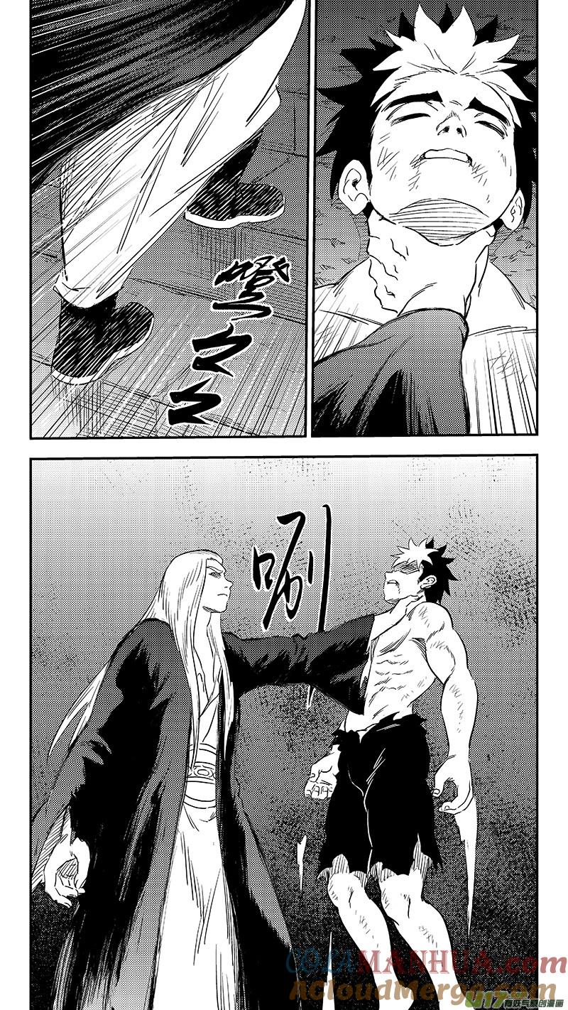 虎x鹤 妖师录 263 缘断于此 第8页