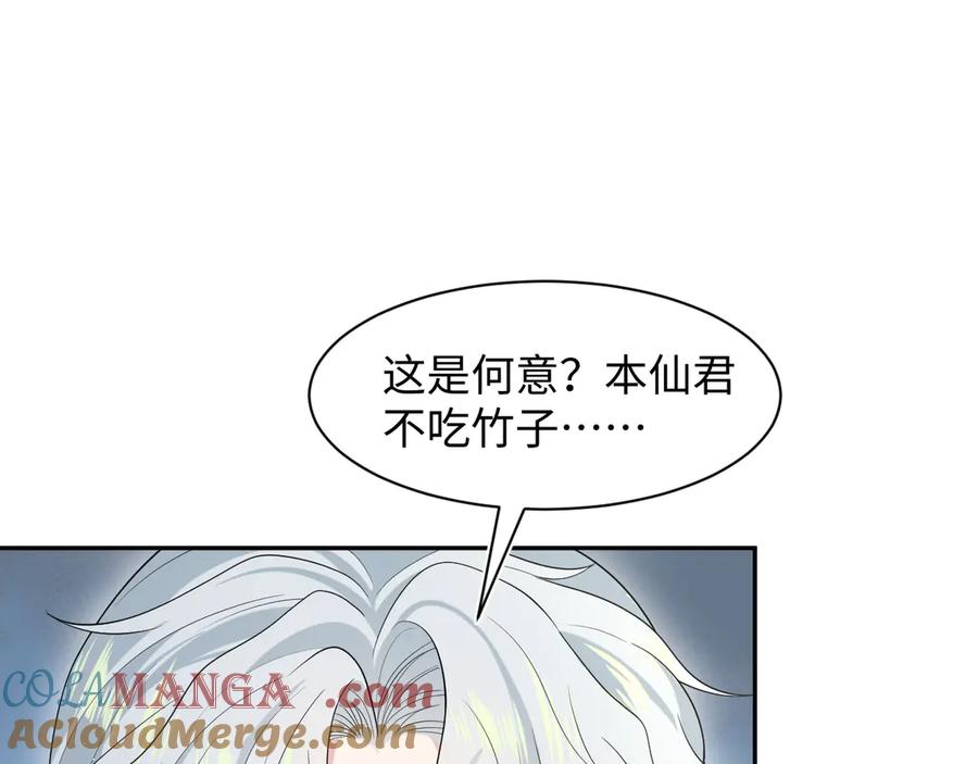 【快穿】绝美白莲在线教学 297 有逆徒 快跑 第17页