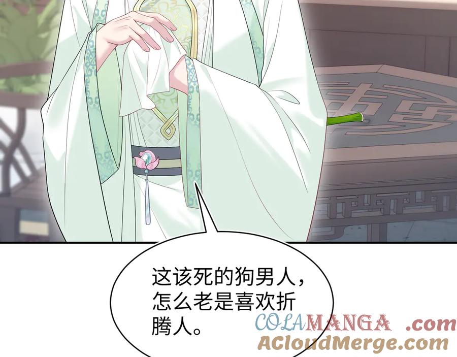 【快穿】绝美白莲在线教学 297 有逆徒 快跑 第69页