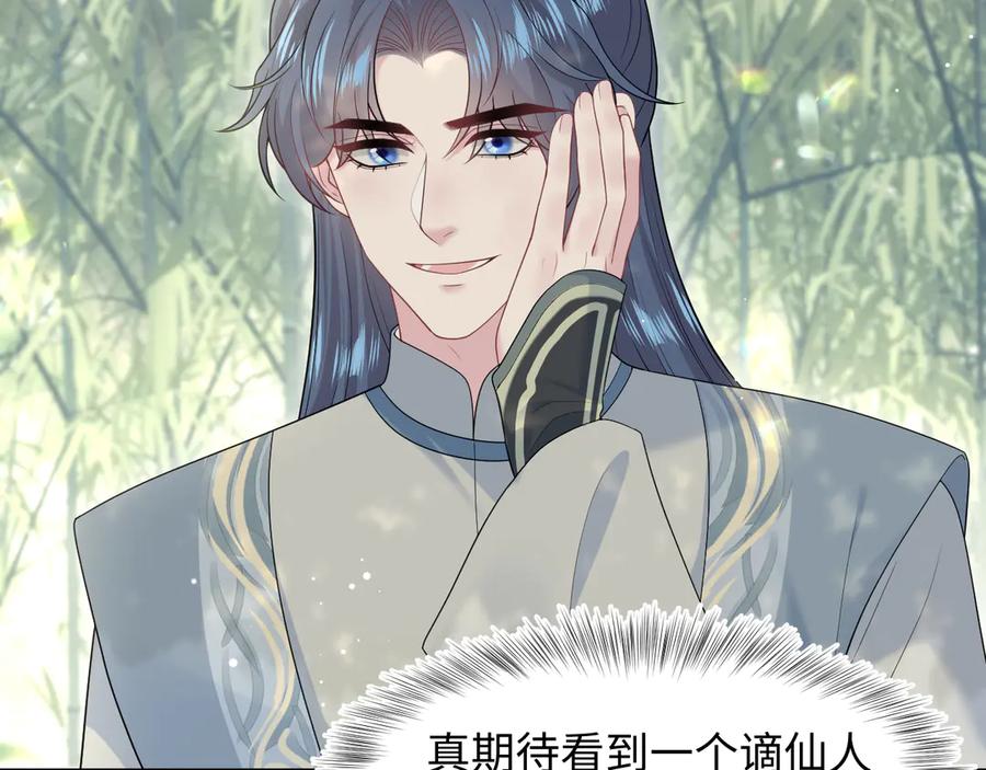 【快穿】绝美白莲在线教学 297 有逆徒 快跑 第8页