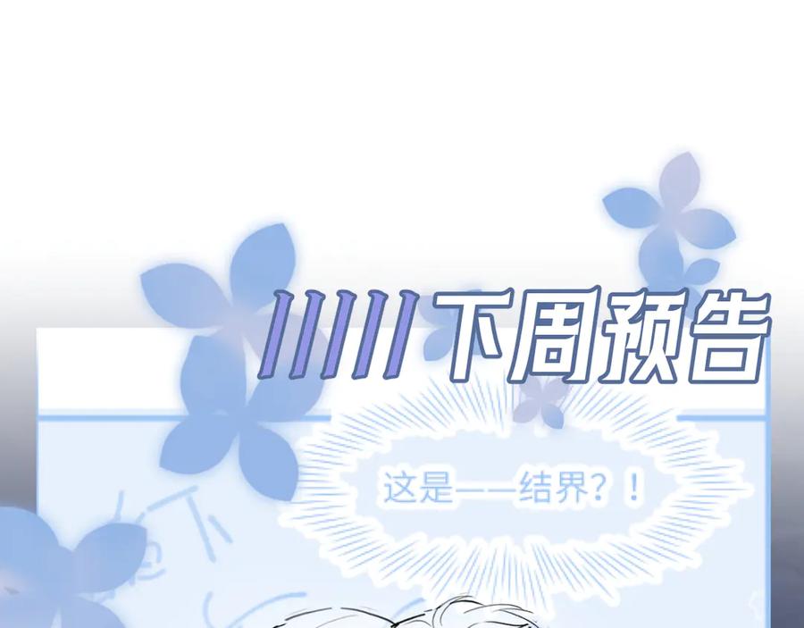 【快穿】绝美白莲在线教学 297 有逆徒 快跑 第96页
