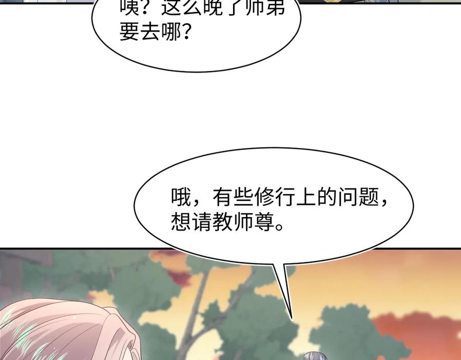 【快穿】绝美白莲在线教学 297 有逆徒 快跑 第42页