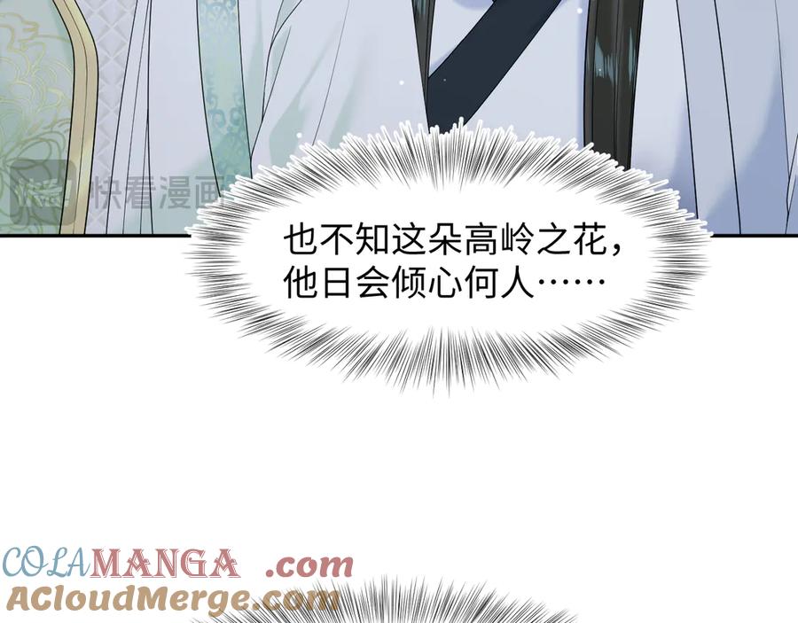 【快穿】绝美白莲在线教学 297 有逆徒 快跑 第61页