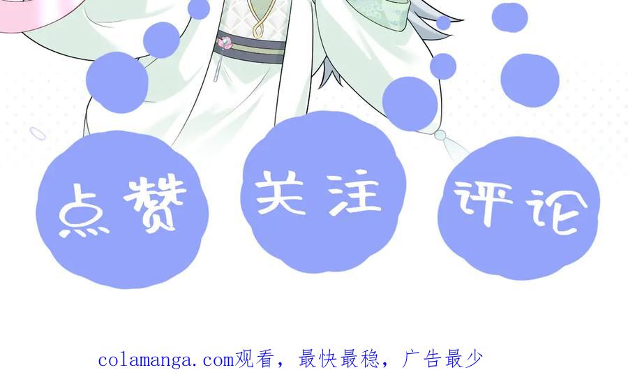 【快穿】绝美白莲在线教学 297 有逆徒 快跑 第103页