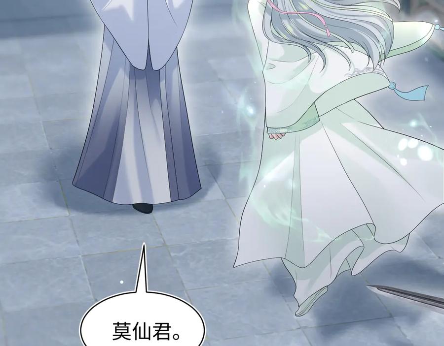 【快穿】绝美白莲在线教学 297 有逆徒 快跑 第56页
