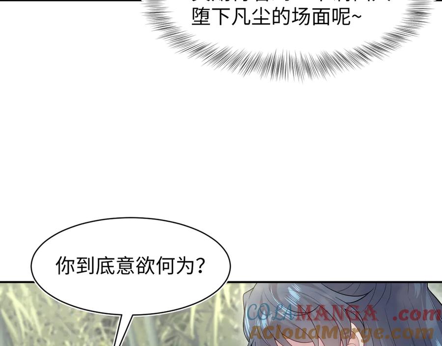 【快穿】绝美白莲在线教学 297 有逆徒 快跑 第9页