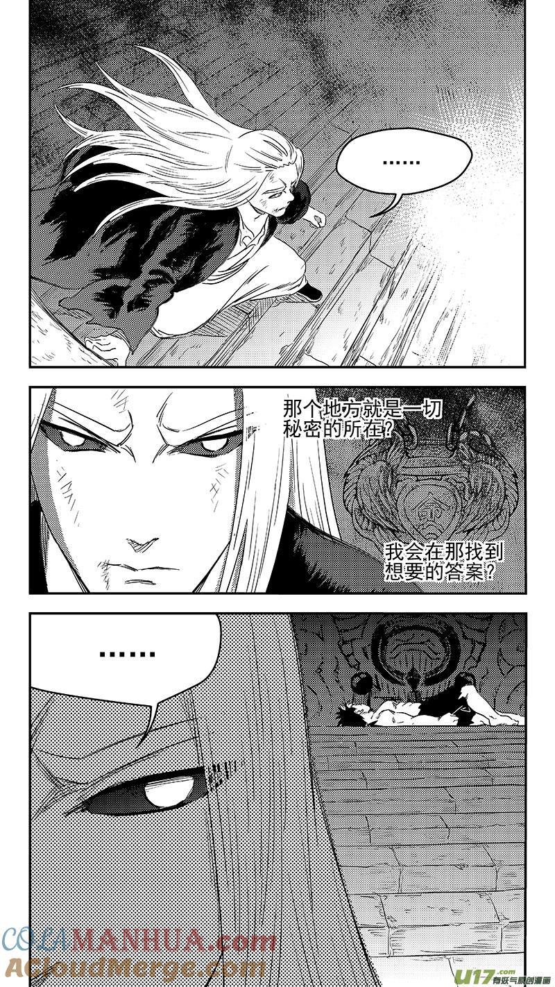 虎x鹤 妖师录 263 缘断于此 第7页
