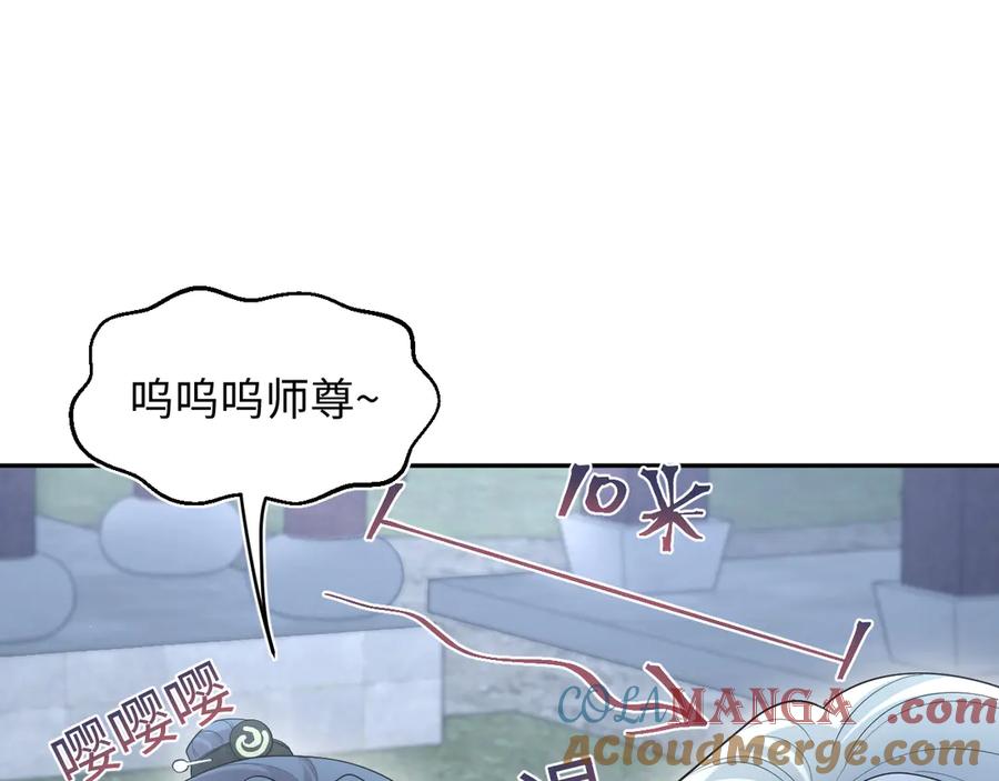 【快穿】绝美白莲在线教学 297 有逆徒 快跑 第93页