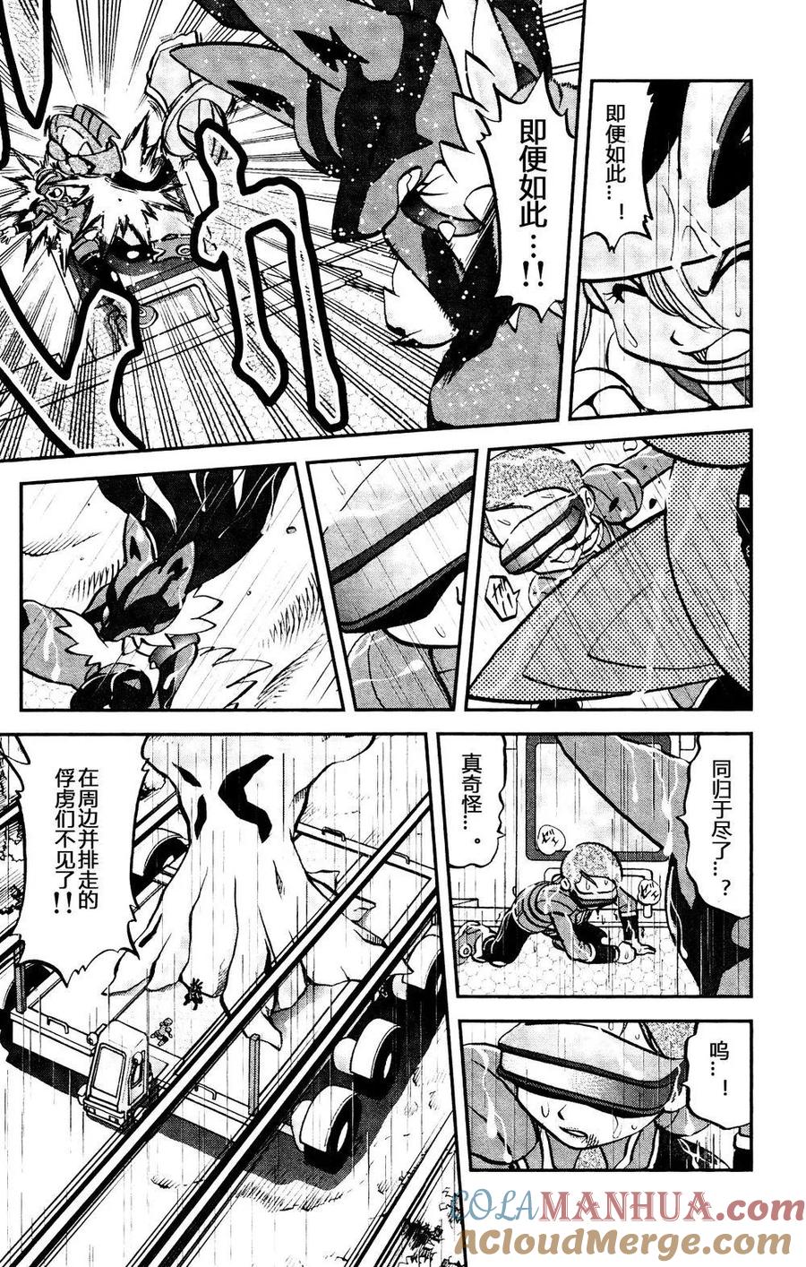 神奇宝贝特別篇 - 第35话 XY篇21 - 第21张图