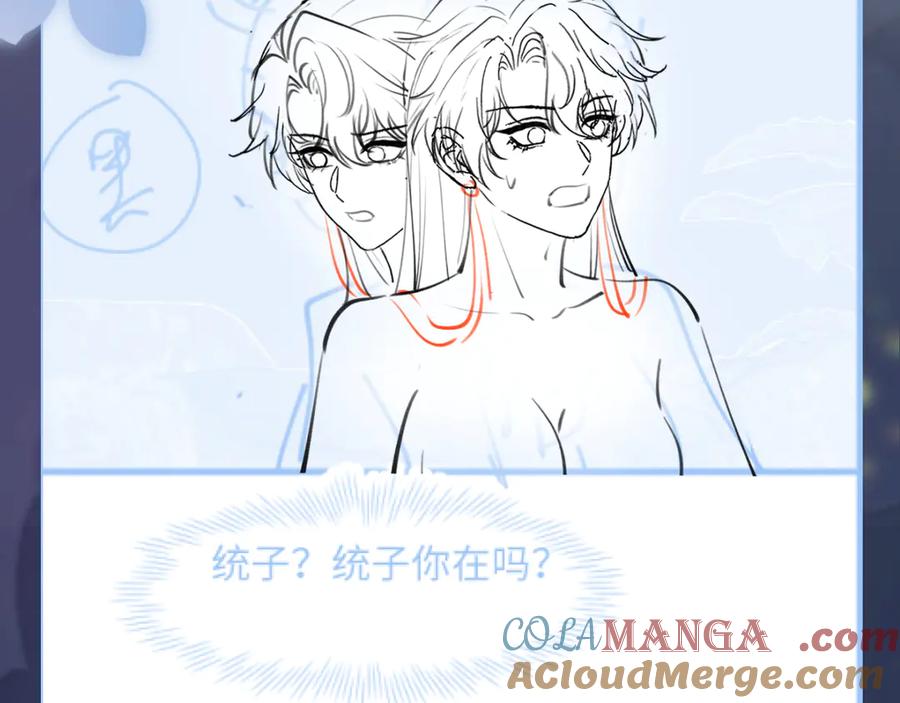 【快穿】绝美白莲在线教学 297 有逆徒 快跑 第97页