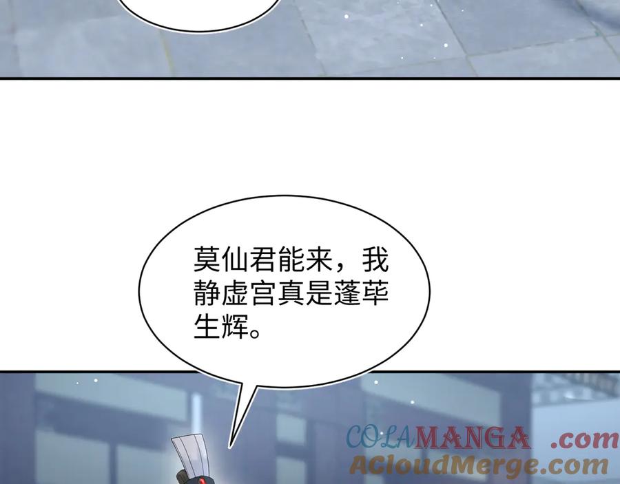 【快穿】绝美白莲在线教学 297 有逆徒 快跑 第57页