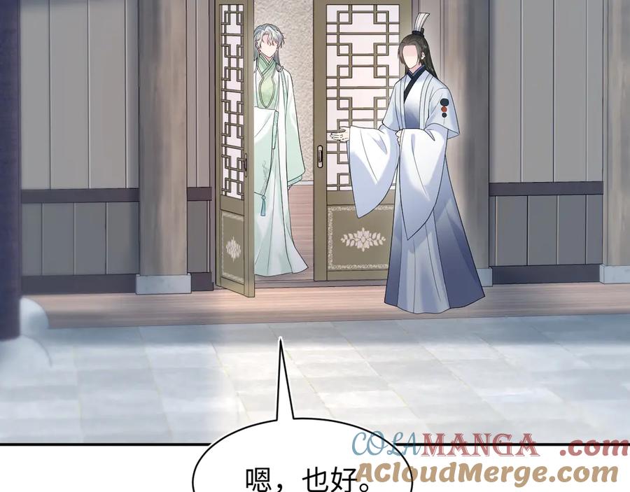 【快穿】绝美白莲在线教学 297 有逆徒 快跑 第65页