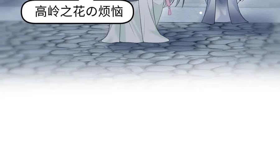 【快穿】绝美白莲在线教学 297 有逆徒 快跑 第63页
