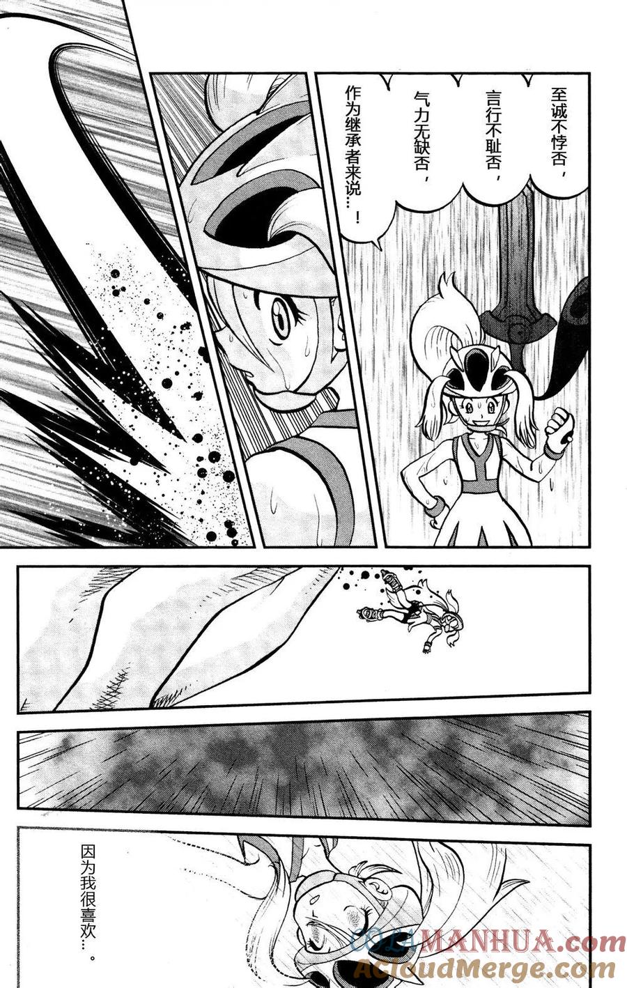 神奇宝贝特別篇 - 第35话 XY篇21 - 第23张图