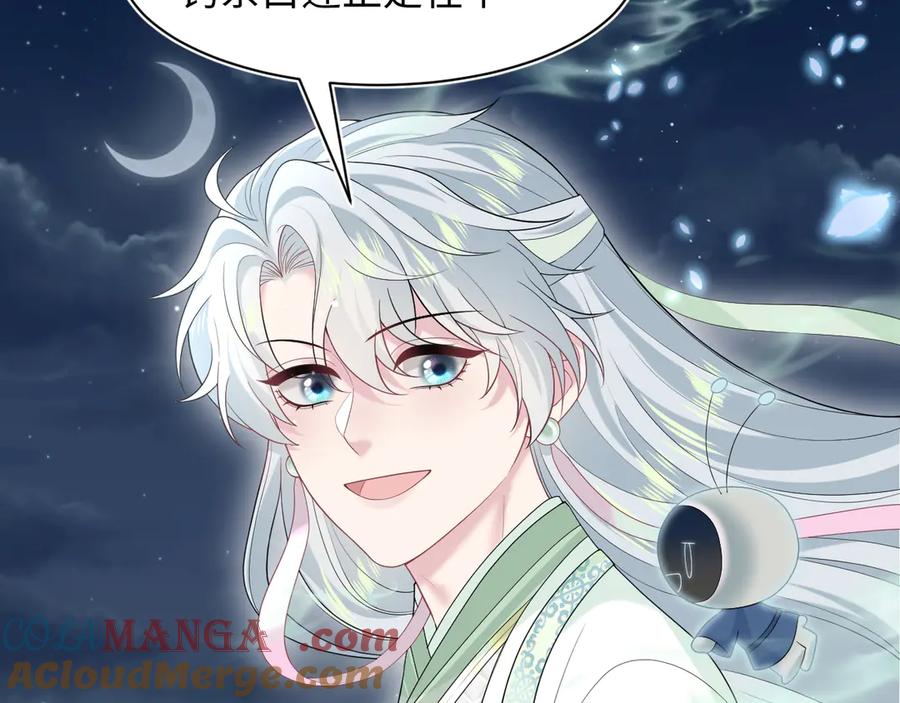 【快穿】绝美白莲在线教学 297 有逆徒 快跑 第53页