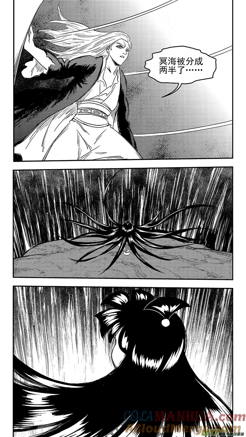虎x鹤 妖师录 263 缘断于此 第2页