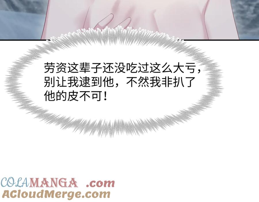【快穿】绝美白莲在线教学 298 在静虚宫的灵泉蒙上你的眼 第82页