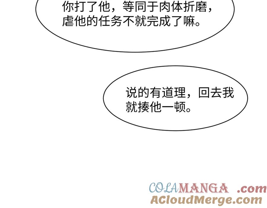 【快穿】绝美白莲在线教学 298 在静虚宫的灵泉蒙上你的眼 第58页