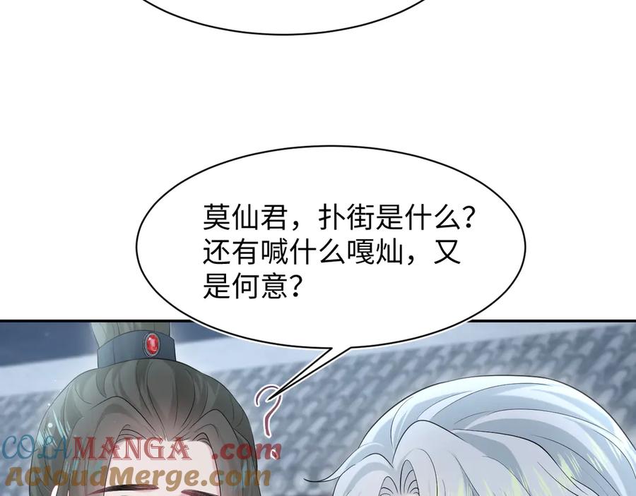 【快穿】绝美白莲在线教学 298 在静虚宫的灵泉蒙上你的眼 第13页