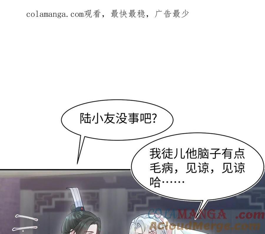 【快穿】绝美白莲在线教学 298 在静虚宫的灵泉蒙上你的眼 第1页