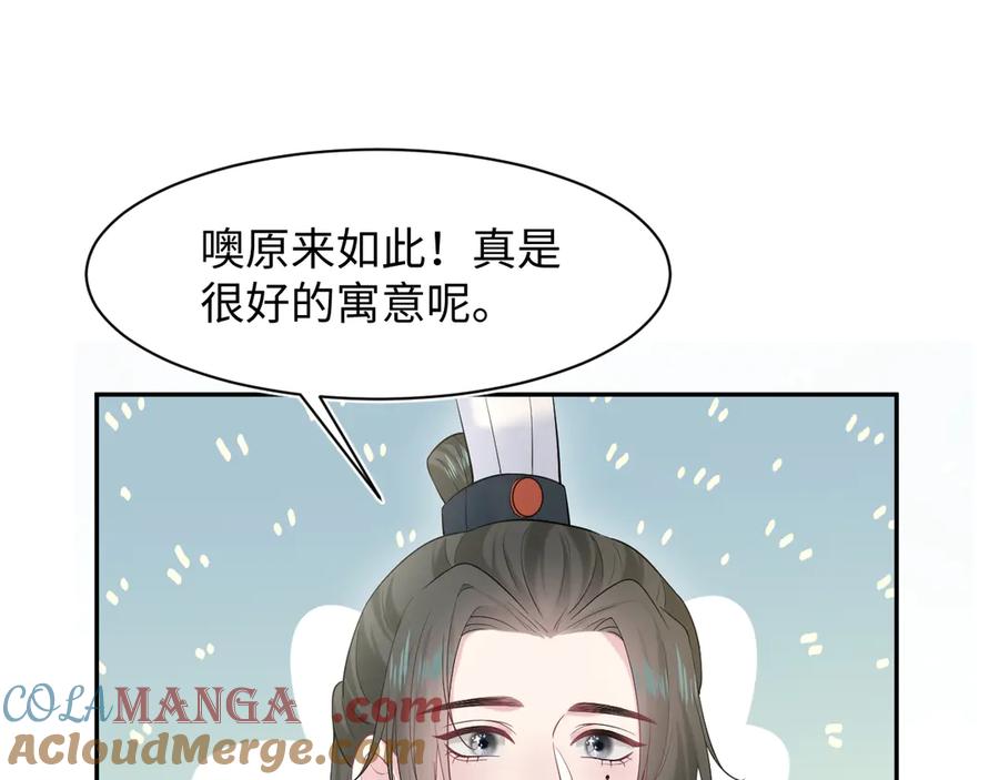 【快穿】绝美白莲在线教学 298 在静虚宫的灵泉蒙上你的眼 第16页
