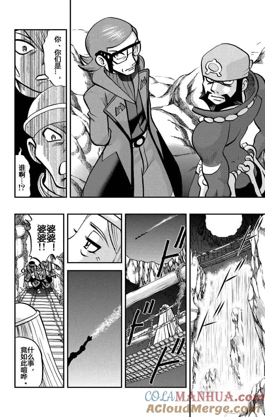 神奇宝贝特別篇 - 第36话 ORAS11 - 第23张图