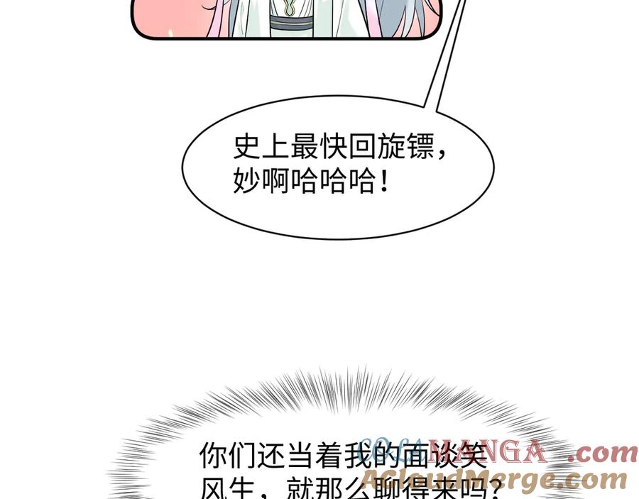 【快穿】绝美白莲在线教学 298 在静虚宫的灵泉蒙上你的眼 第19页
