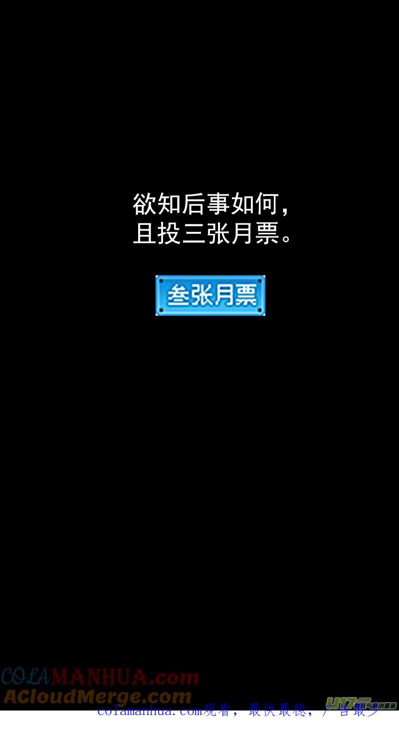 虎x鹤 妖师录 264 消失 第15页
