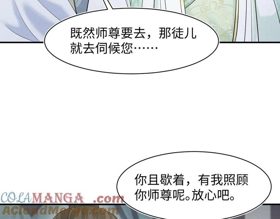 【快穿】绝美白莲在线教学 298 在静虚宫的灵泉蒙上你的眼 第37页