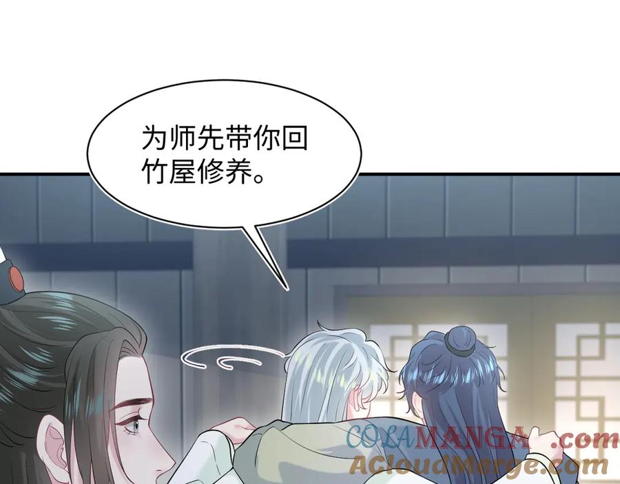 【快穿】绝美白莲在线教学 298 在静虚宫的灵泉蒙上你的眼 第25页