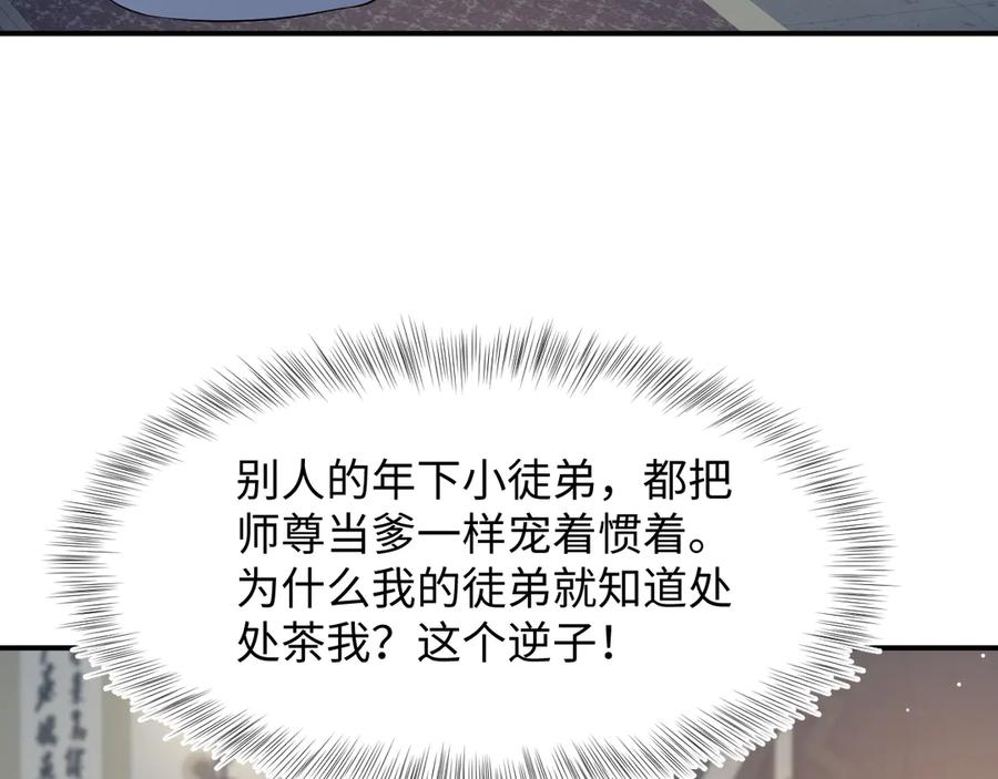 【快穿】绝美白莲在线教学 298 在静虚宫的灵泉蒙上你的眼 第33页