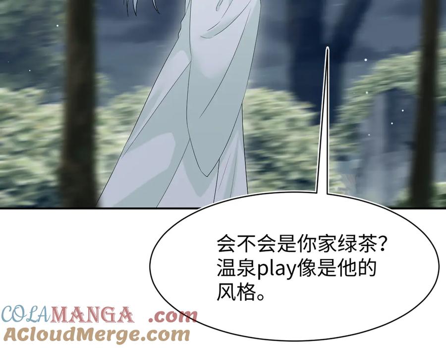 【快穿】绝美白莲在线教学 298 在静虚宫的灵泉蒙上你的眼 第85页