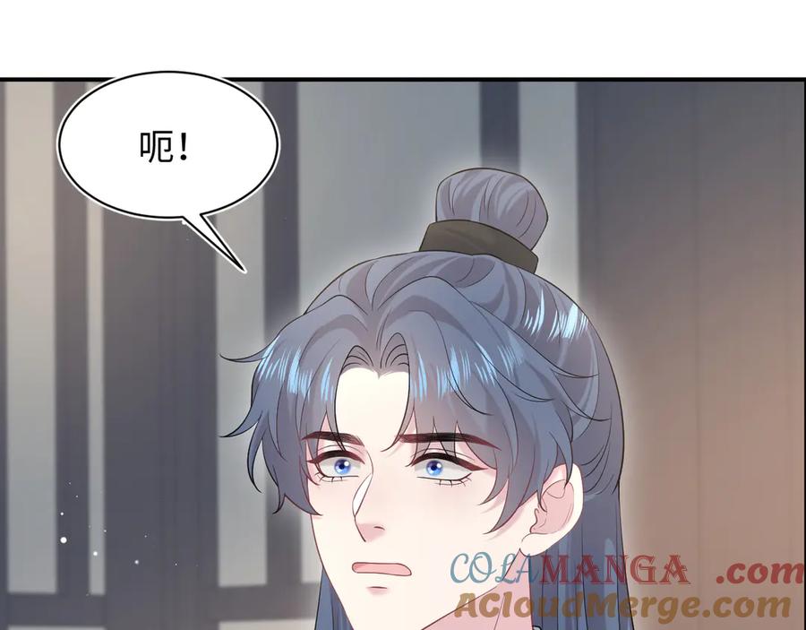 【快穿】绝美白莲在线教学 298 在静虚宫的灵泉蒙上你的眼 第43页