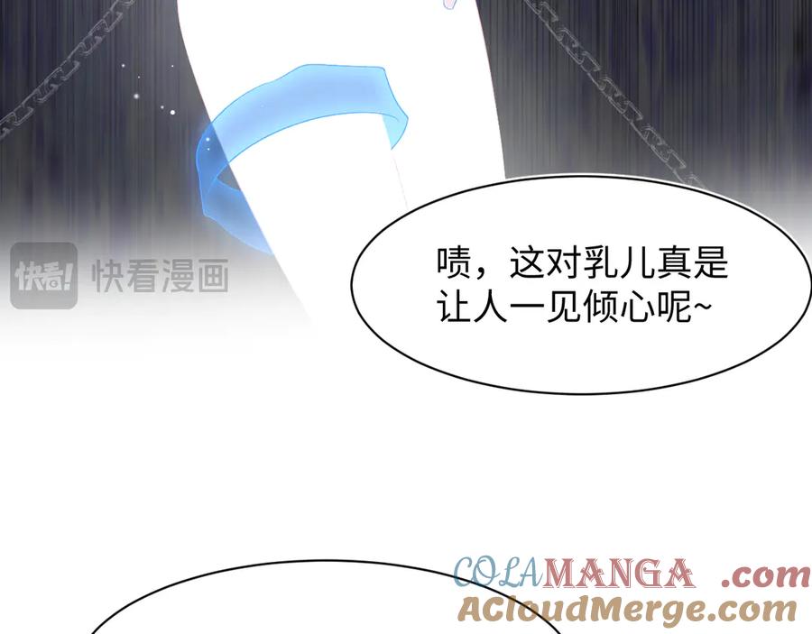 【快穿】绝美白莲在线教学 298 在静虚宫的灵泉蒙上你的眼 第70页