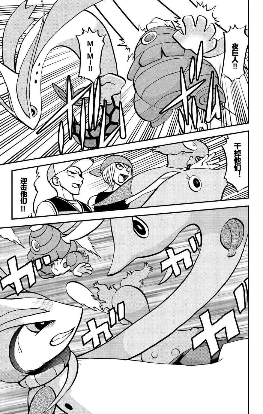 神奇宝贝特別篇 - 第36话 ORAS11 - 第18张图