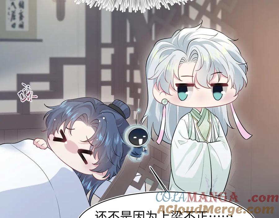 【快穿】绝美白莲在线教学 298 在静虚宫的灵泉蒙上你的眼 第34页