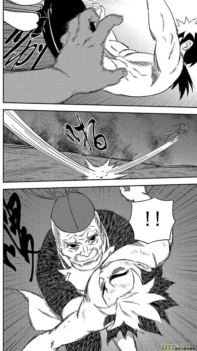 虎x鹤 妖师录 264 消失 第2页