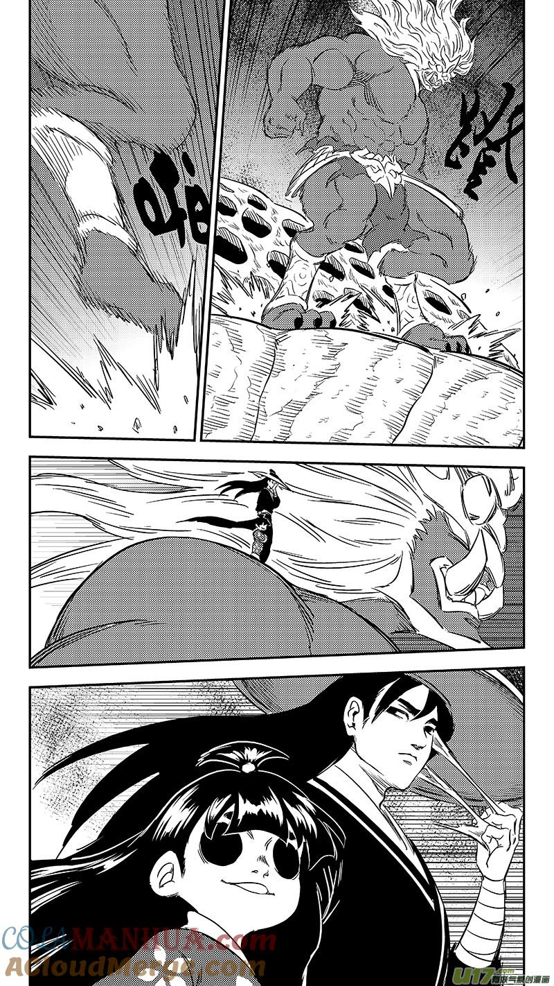 虎x鹤 妖师录 264 消失 第9页