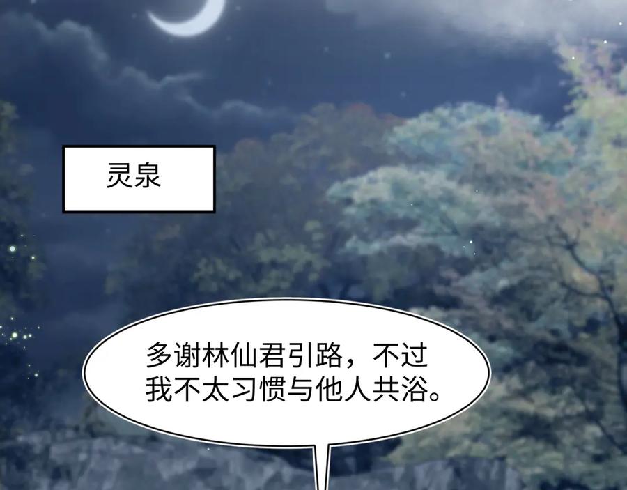 【快穿】绝美白莲在线教学 298 在静虚宫的灵泉蒙上你的眼 第48页
