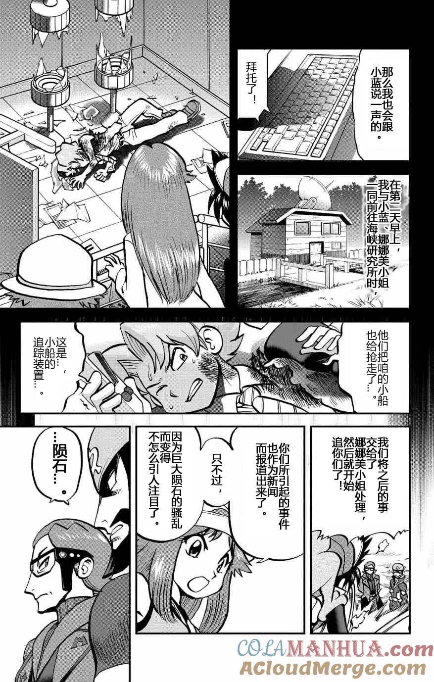 神奇宝贝特別篇 - 第36话 ORAS11 - 第7张图