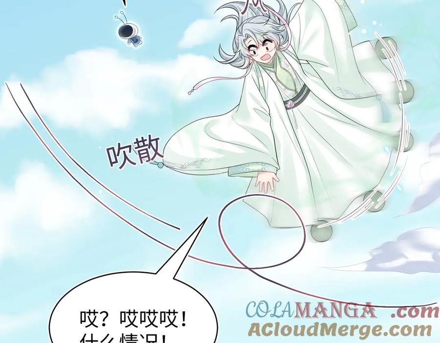 【快穿】绝美白莲在线教学 299 把我那师尊啊又往结界里拐 第55页