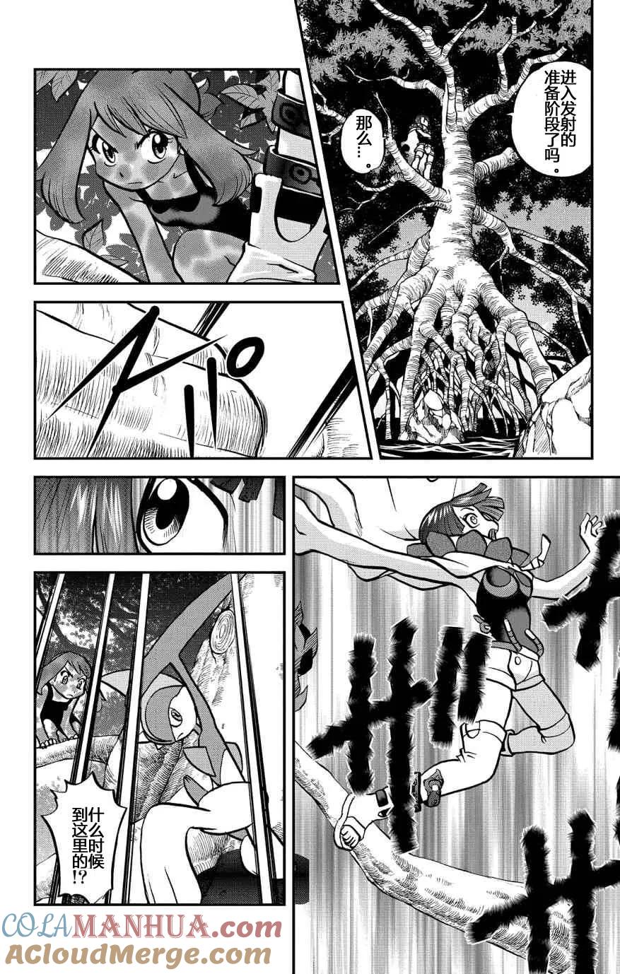 神奇宝贝特別篇 - 第37话 - 第21张图