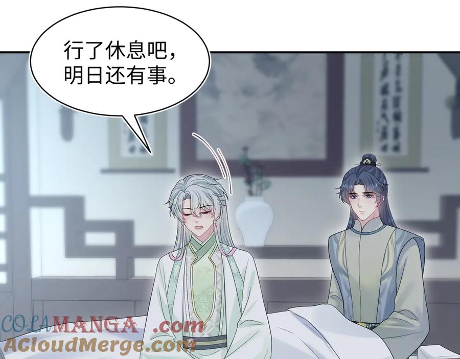 【快穿】绝美白莲在线教学 299 把我那师尊啊又往结界里拐 第7页