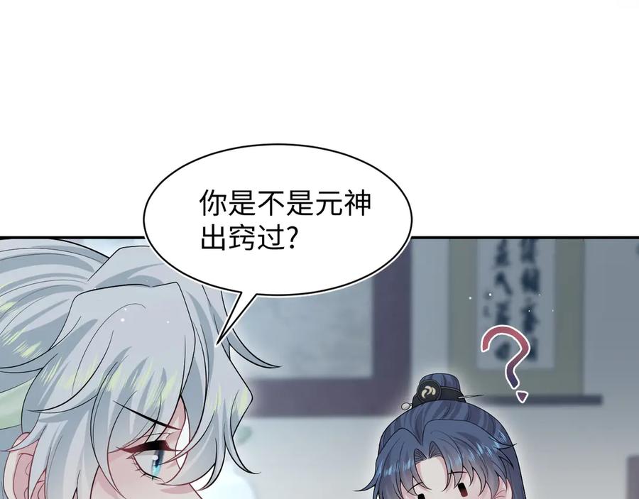 【快穿】绝美白莲在线教学 299 把我那师尊啊又往结界里拐 第5页