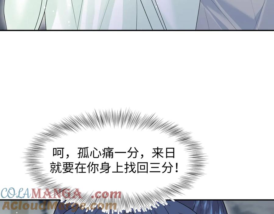 【快穿】绝美白莲在线教学 299 把我那师尊啊又往结界里拐 第40页