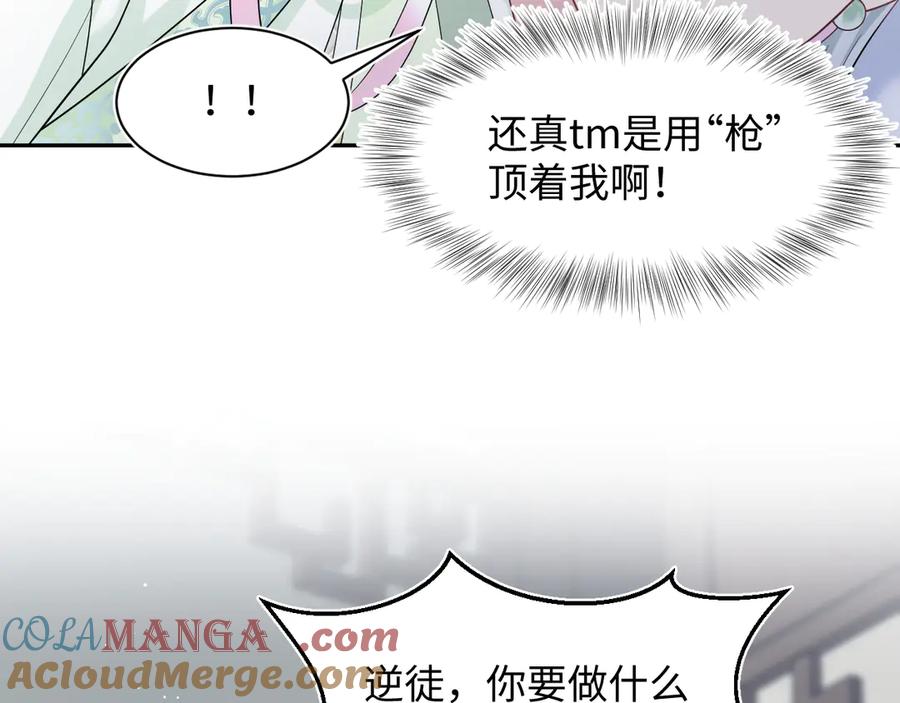 【快穿】绝美白莲在线教学 299 把我那师尊啊又往结界里拐 第22页