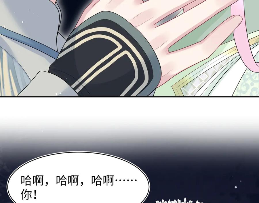 【快穿】绝美白莲在线教学 299 把我那师尊啊又往结界里拐 第72页
