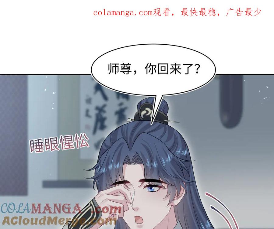 【快穿】绝美白莲在线教学 299 把我那师尊啊又往结界里拐 第1页