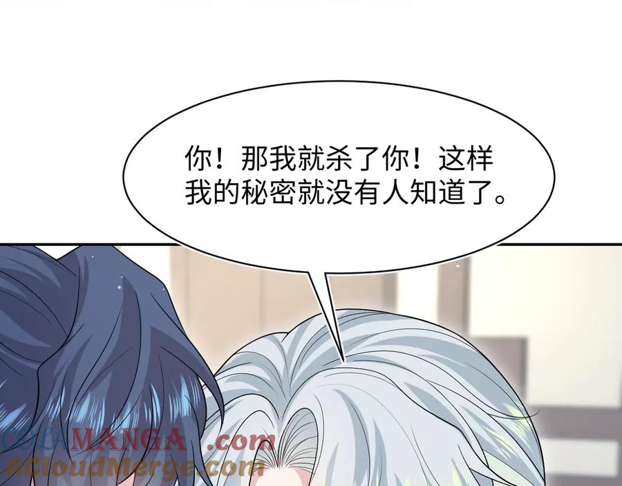 【快穿】绝美白莲在线教学 299 把我那师尊啊又往结界里拐 第34页
